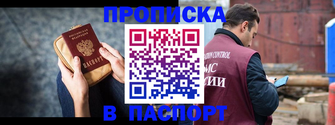прописка для школы в Корсакове