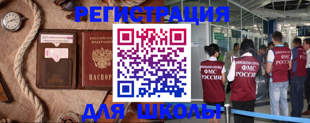 прописка регистрация в Корсакове