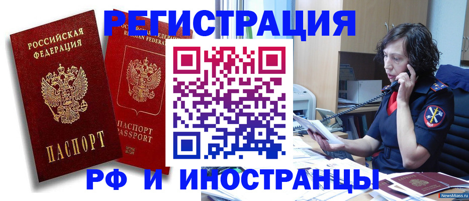 временная регистрация адрес в Корсакове